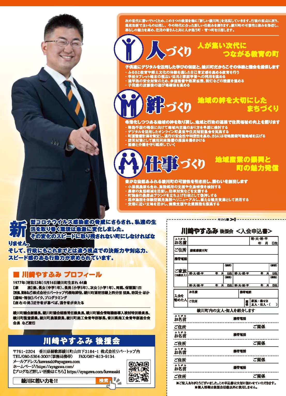 2月全戸配布チラシ