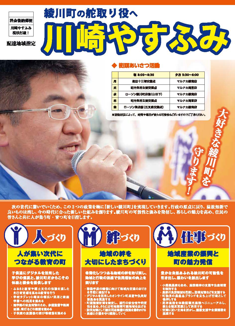 3月全戸配布チラシ